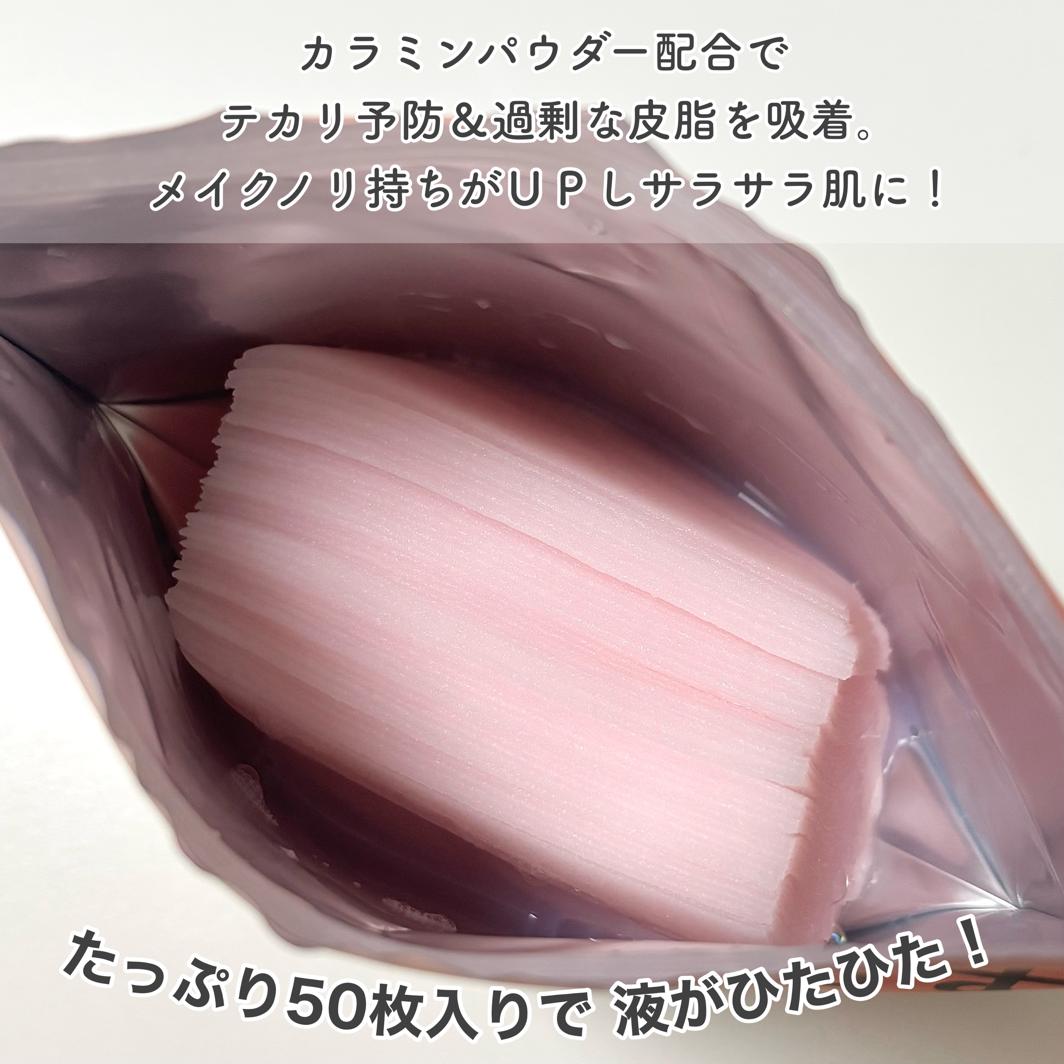 Calamee メイクキープスクエアパック/Calamee/シートマスク・パックを使ったクチコミ（2枚目）