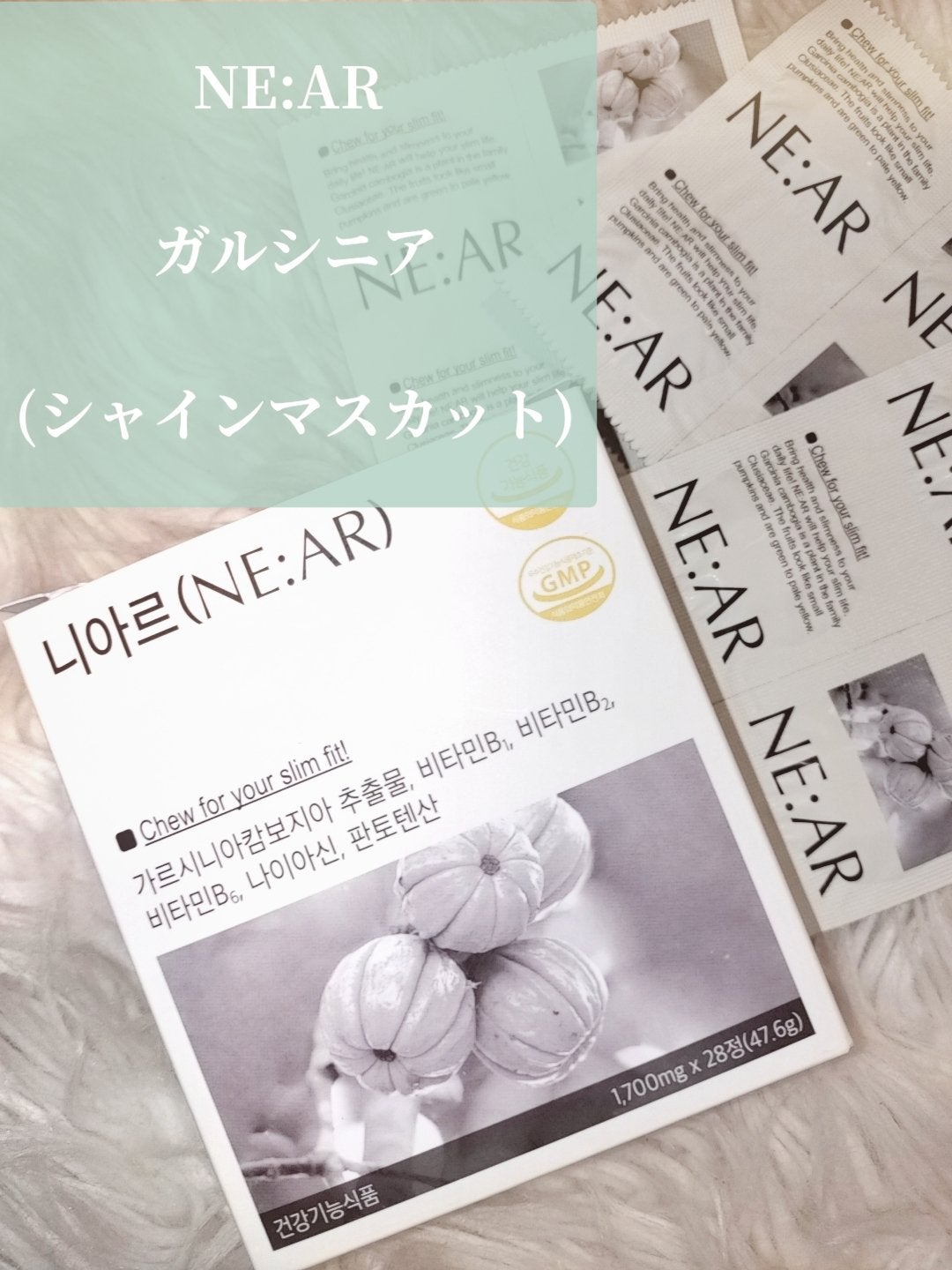 ガルシニア/NE:AR/ボディサプリメントを使ったクチコミ(3枚目)