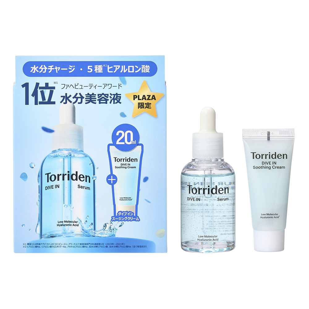 試してみた】Torriden ダイブインセラム PLAZA限定セット