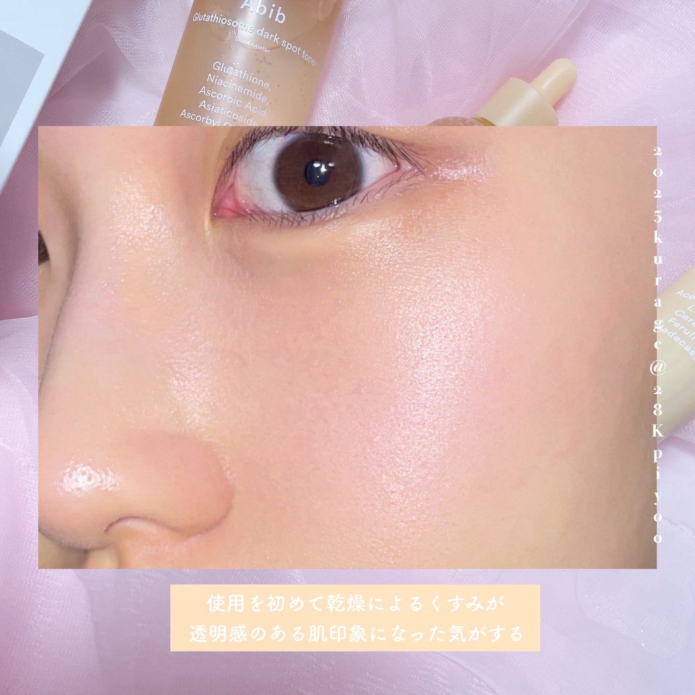 アビブ グルタチオンソームダークスポットセラムビタドロップ/Abib /美容液を使ったクチコミ(10枚目)