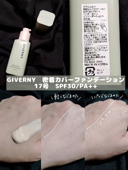 ジヴェルニー 密着カバーファンデーション/GIVERNY/リキッドファンデーションを使ったクチコミ(2枚目)