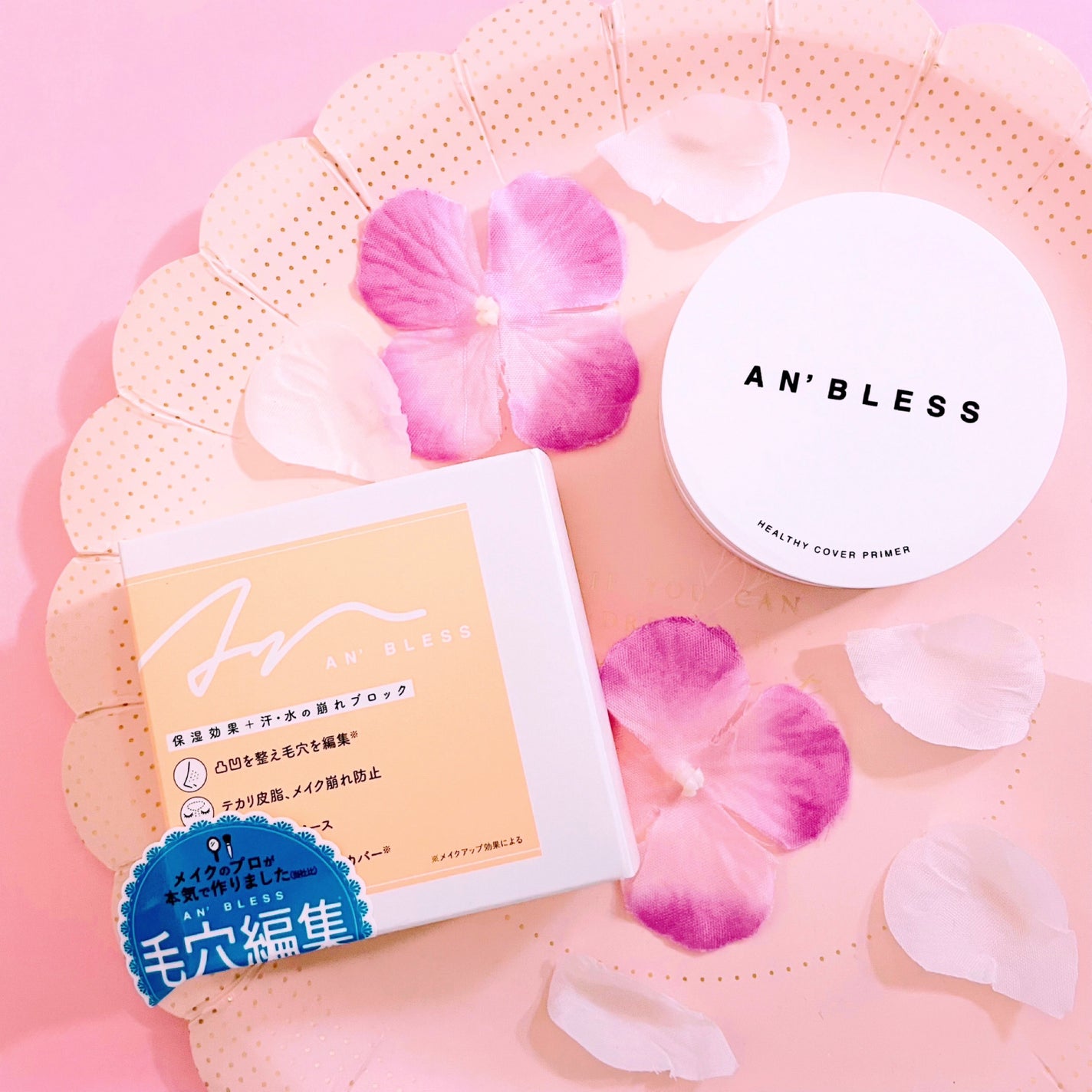 ヘルシーカバープライマー/AN’BLESS/化粧下地を使ったクチコミ(1枚目)