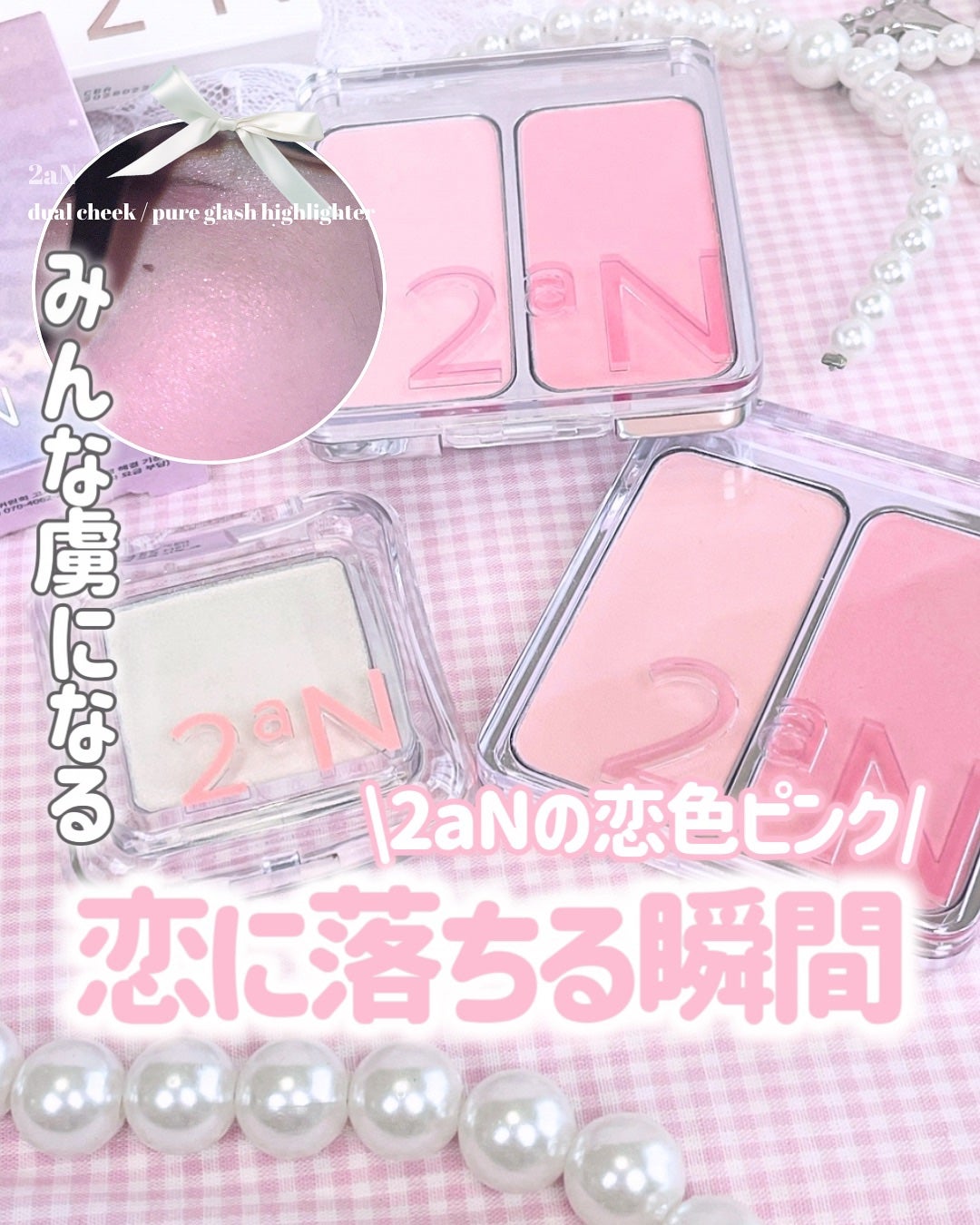 デュアルチーク/2aN/パウダーチークを使ったクチコミ(1枚目)