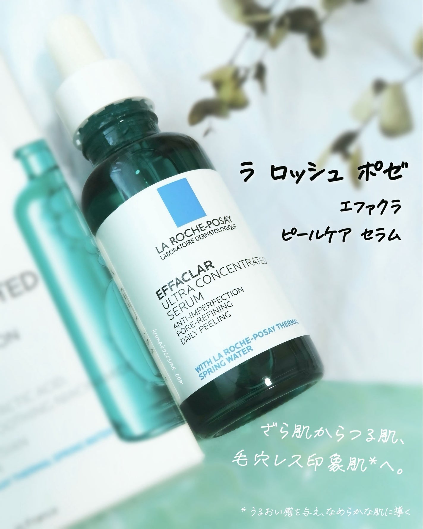 ãšãã¡ã¯ã© ããŒã«ã±ã¢ ã»ã©ã /ã© ããã·ã¥ ããŒ/çŸå®¹æ¶²ã䜿ã£ãã¯ãã³ãïŒ1æç®ïŒ