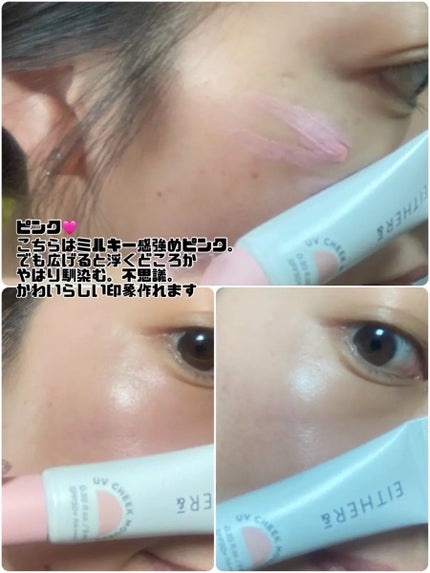 UVチークムース/EITHER&/ジェル・クリームチークを使ったクチコミ(4枚目)