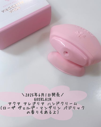 アクア アレゴリア ハンドクリーム ローザ ロッサ/GUERLAIN/ハンドクリームを使ったクチコミ(4枚目)