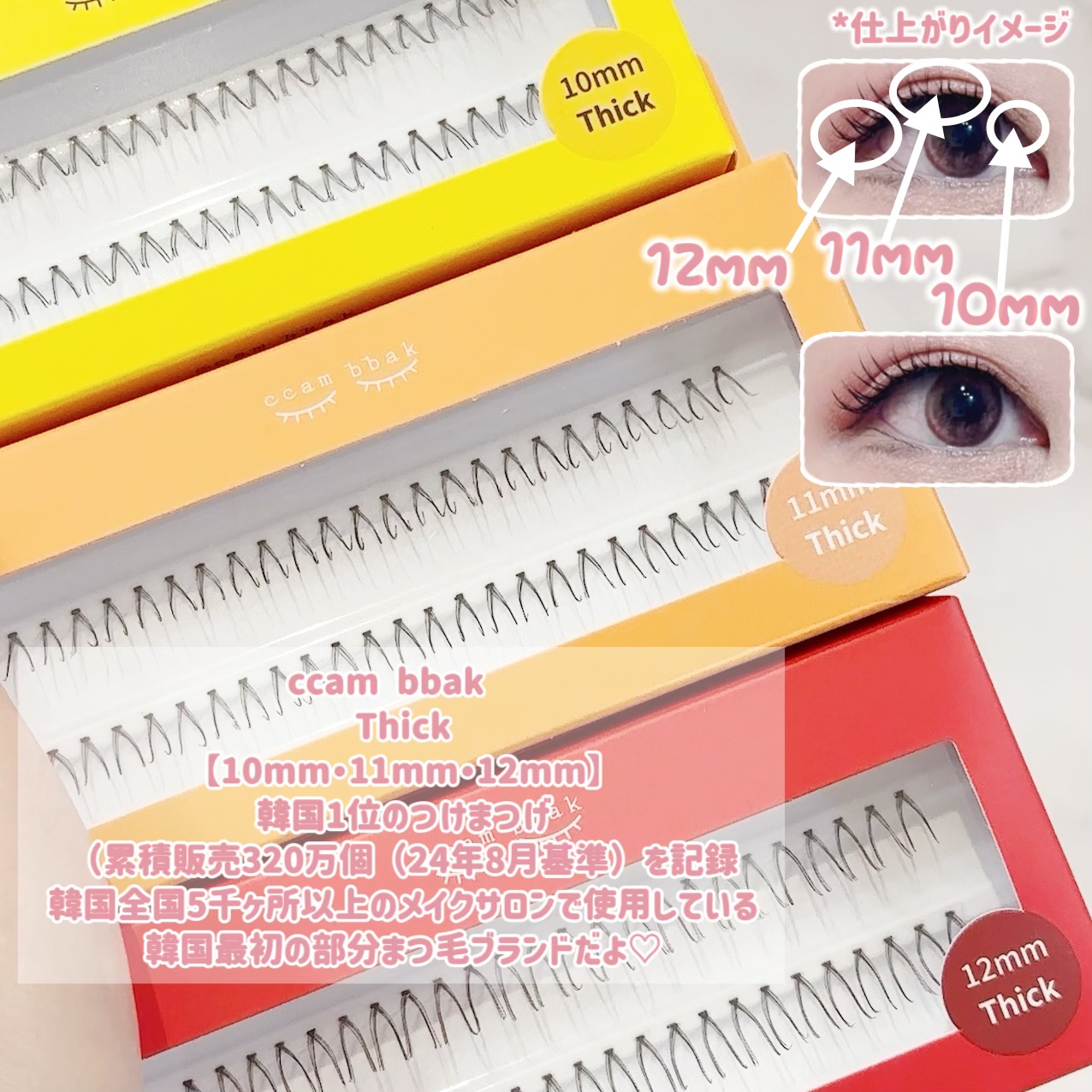 EYELASH GLUE CLEAR/CCAM BBAK/つけまつげを使ったクチコミ（2枚目）