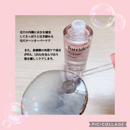 セルメイジング コラーゲン ポア パーフェクティング アンプル/Torriden/美容液を使ったクチコミ(4枚目)