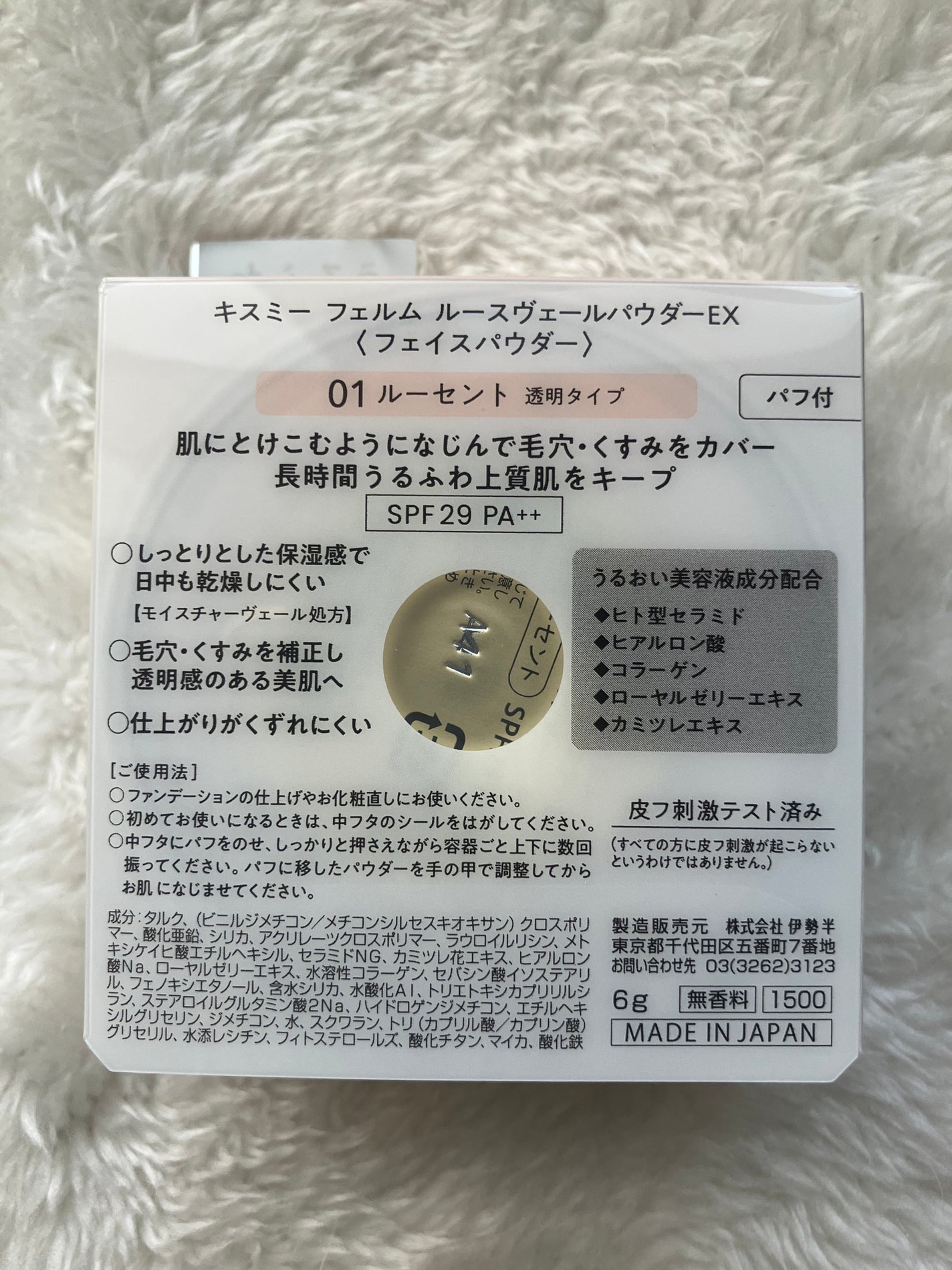 キスミー フェルム ルースヴェールパウダーEX/キスミー フェルム/ルースパウダーを使ったクチコミ(3枚目)