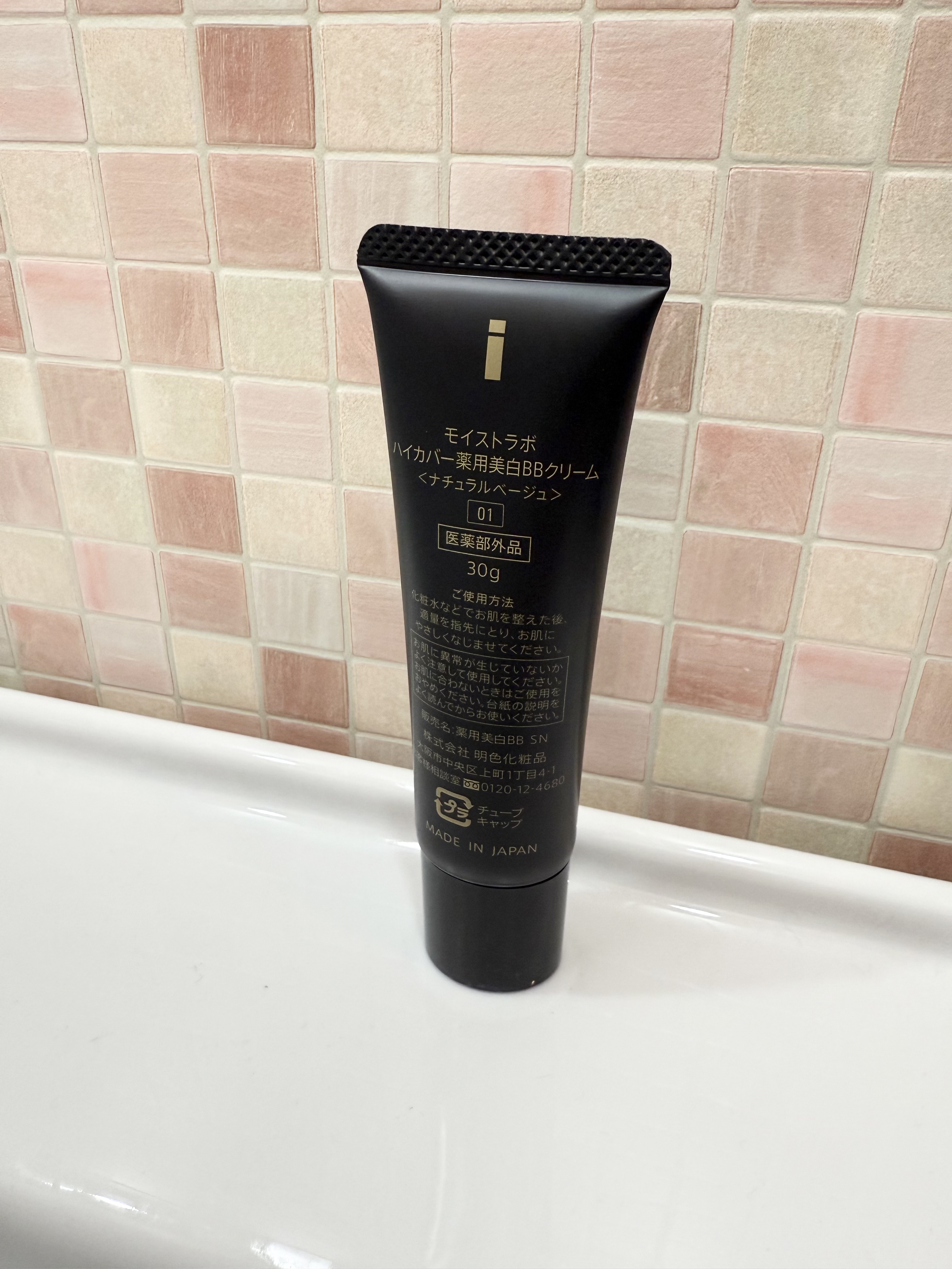 モイストラボ　ハイカバー薬用美白BBクリーム/Moist Labo/BBクリームを使ったクチコミ（2枚目）
