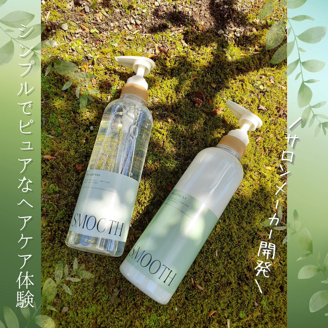 ピュアナチュラルボタニカル スムースケアシャンプー/ピュアナチュラル/市販シャンプーを使ったクチコミ（1枚目）