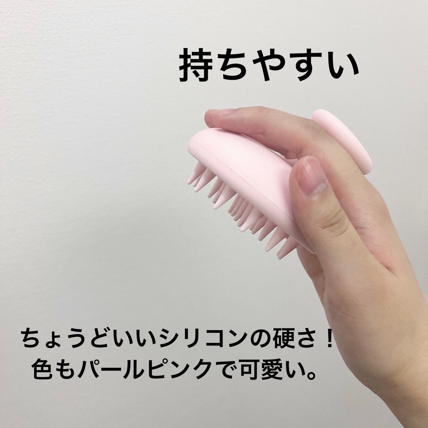 シリコーンシャンプーブラシ/DAISO/スカルプブラシを使ったクチコミ(2枚目)
