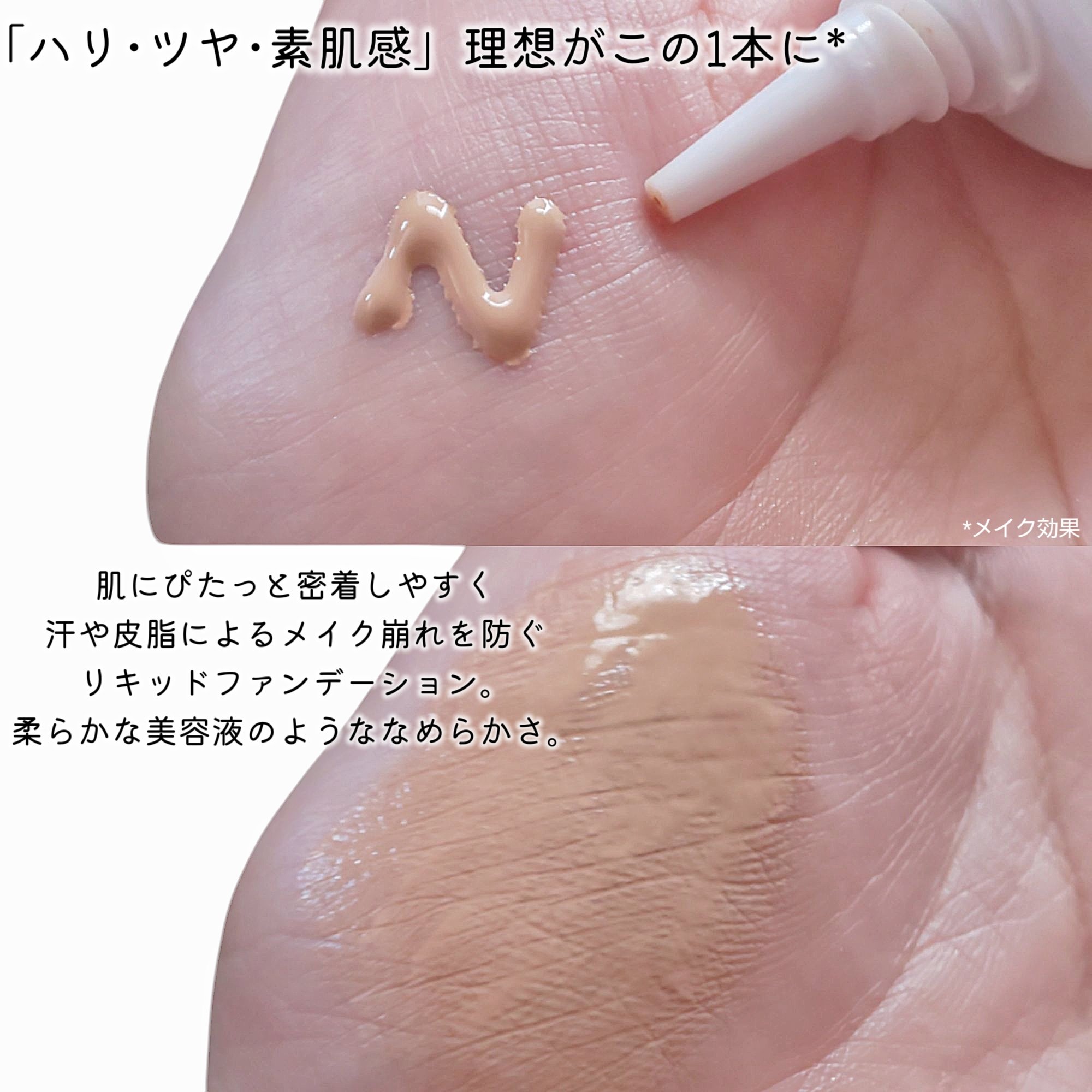 セッティング　リキッドファンデーション　セラム/ブリリアージュ/リキッドファンデーションを使ったクチコミ（2枚目）