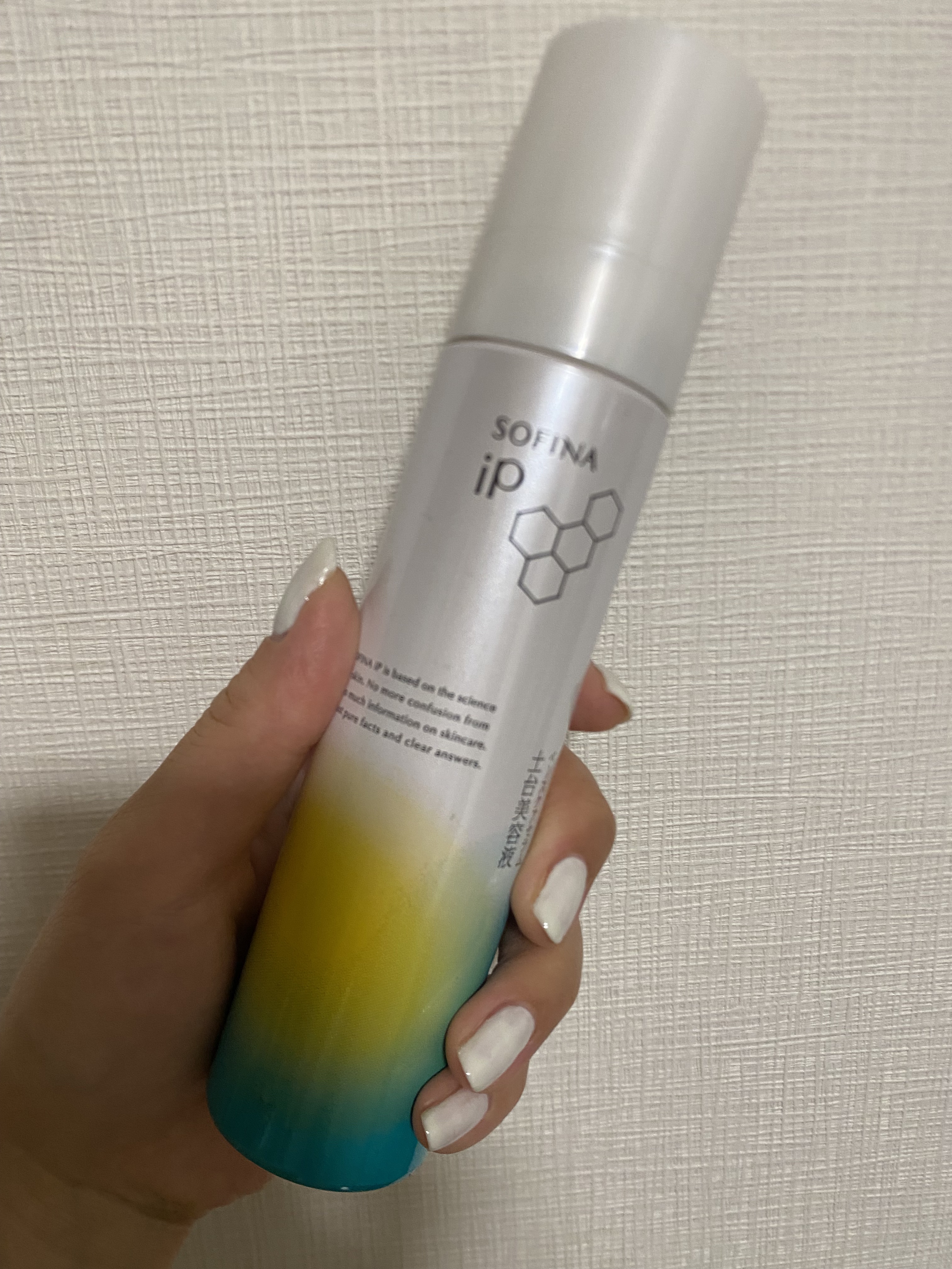 ソフィーナ iP ベースケア セラム＜土台美容液＞/SOFINA iP/美容液を使ったクチコミ（1枚目）