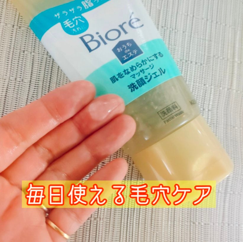 おうちdeエステ 肌をなめらかにする マッサージ洗顔ジェル/ビオレ/その他洗顔料を使ったクチコミ(3枚目)