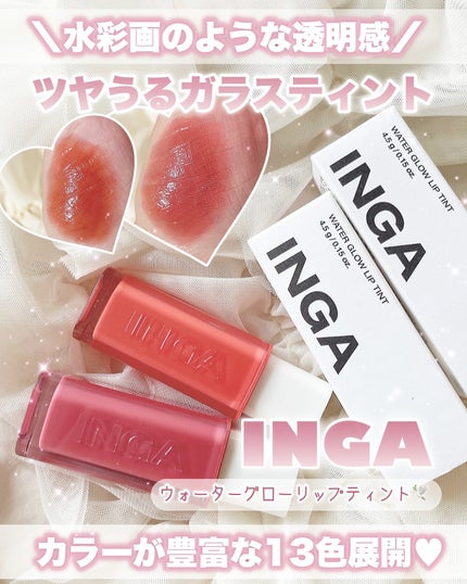 ウォーターグローリップティント/INGA/リップティントを使ったクチコミ(1枚目)