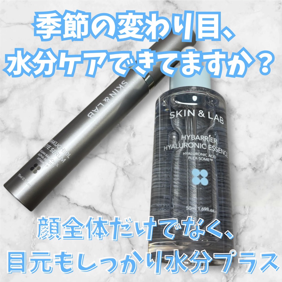 ハイバリアヒアルロンエッセンス/SKIN&LAB/化粧水を使ったクチコミ（1枚目）