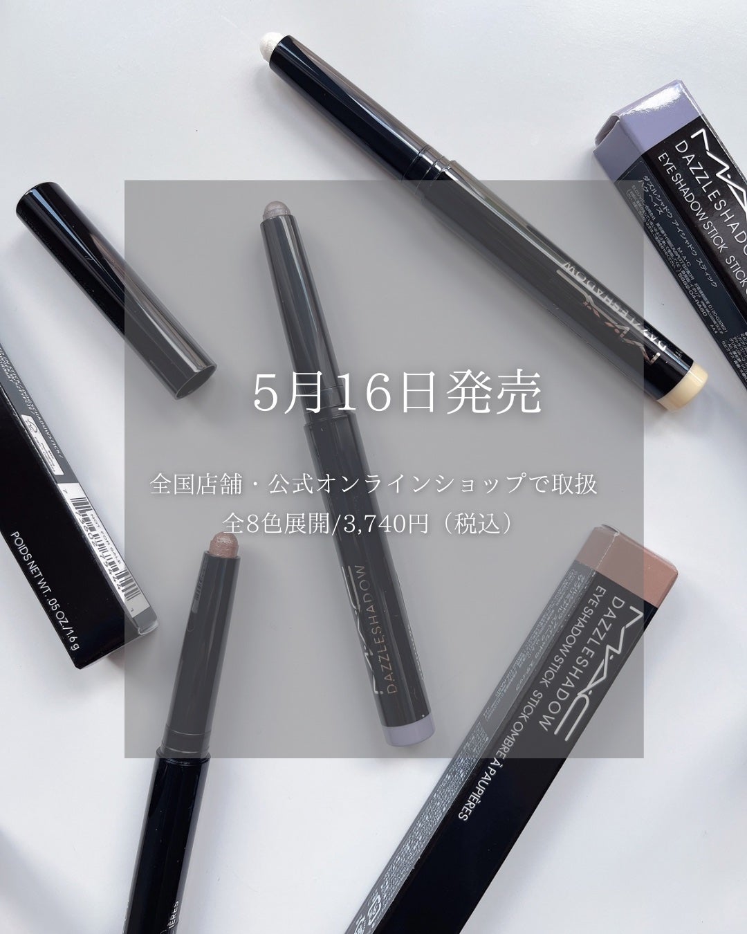 ダズルシャドウ アイシャドウ スティック/M・A・C/スティックアイシャドウを使ったクチコミ(6枚目)