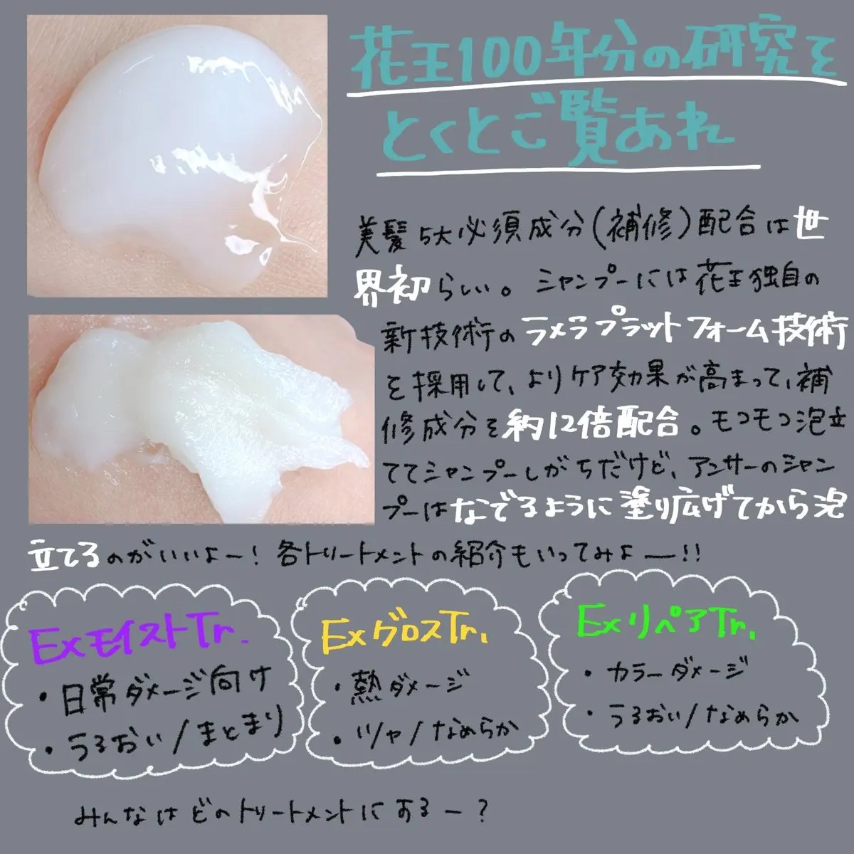 THE ANSWER EXグロストリートメント FOR HEAD DAMAGE/THE ANSWER/洗い流すヘアトリートメントを使ったクチコミ（2枚目）