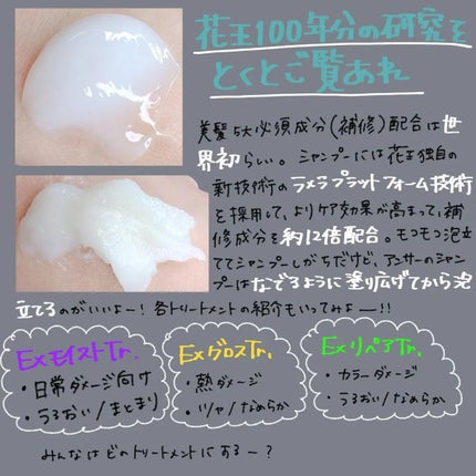 THE ANSWER EXグロストリートメント FOR HEAD DAMAGE/THE ANSWER/洗い流すヘアトリートメントを使ったクチコミ(2枚目)