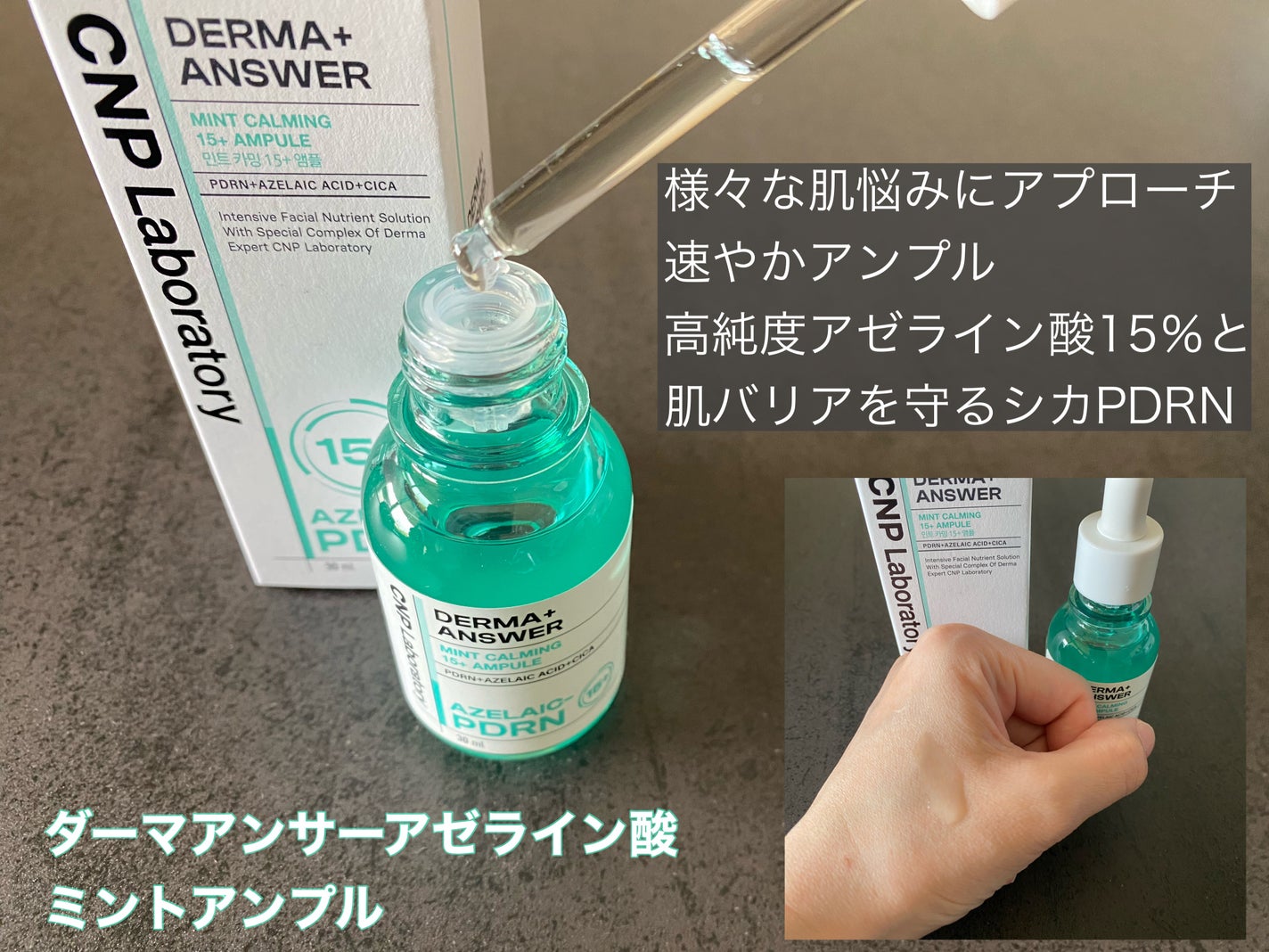 ピンクトーニング™︎ディープインショットアンプル/CNP Laboratory/美容液を使ったクチコミ(3枚目)