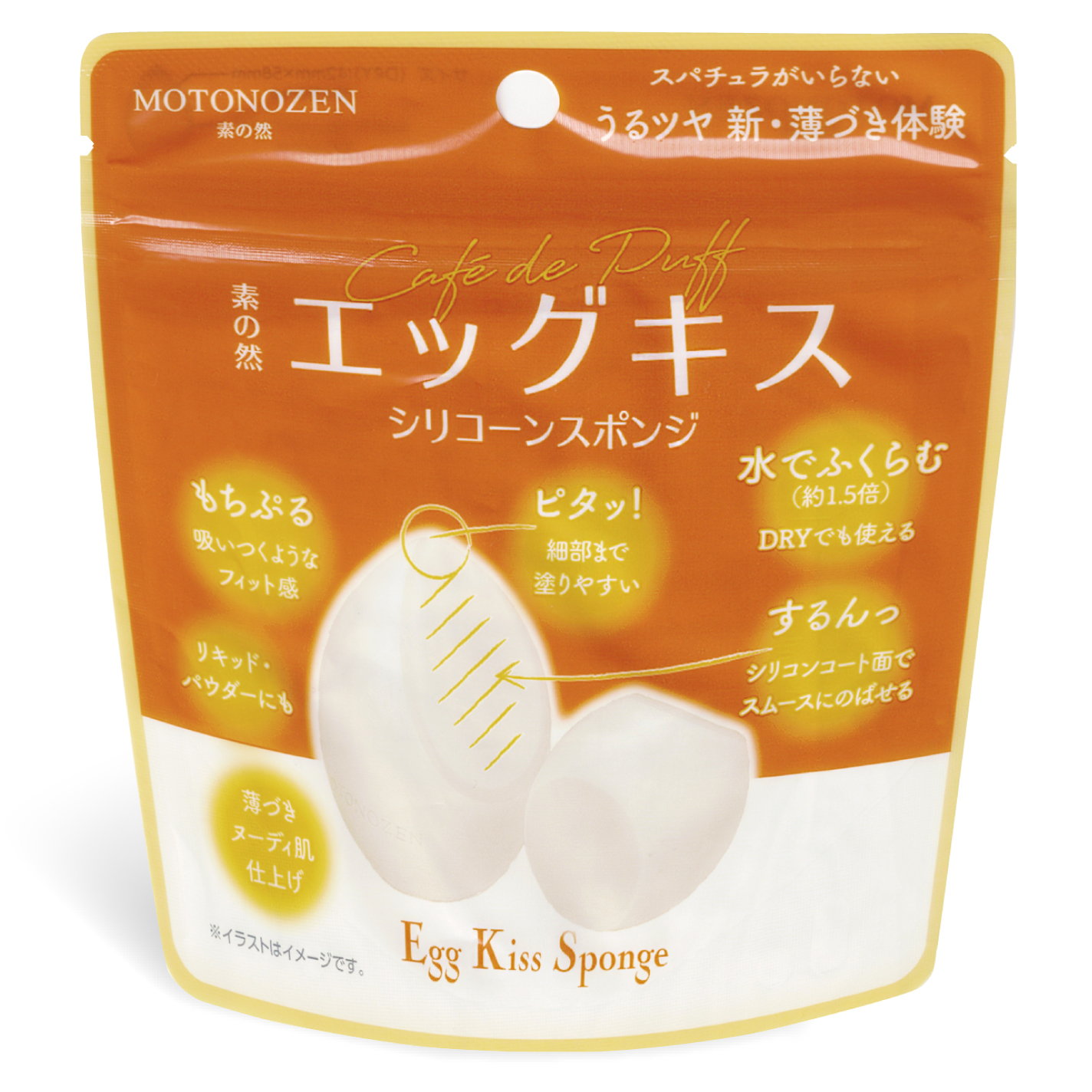 MOTONOZEN エッグキス　シリコーンスポンジ