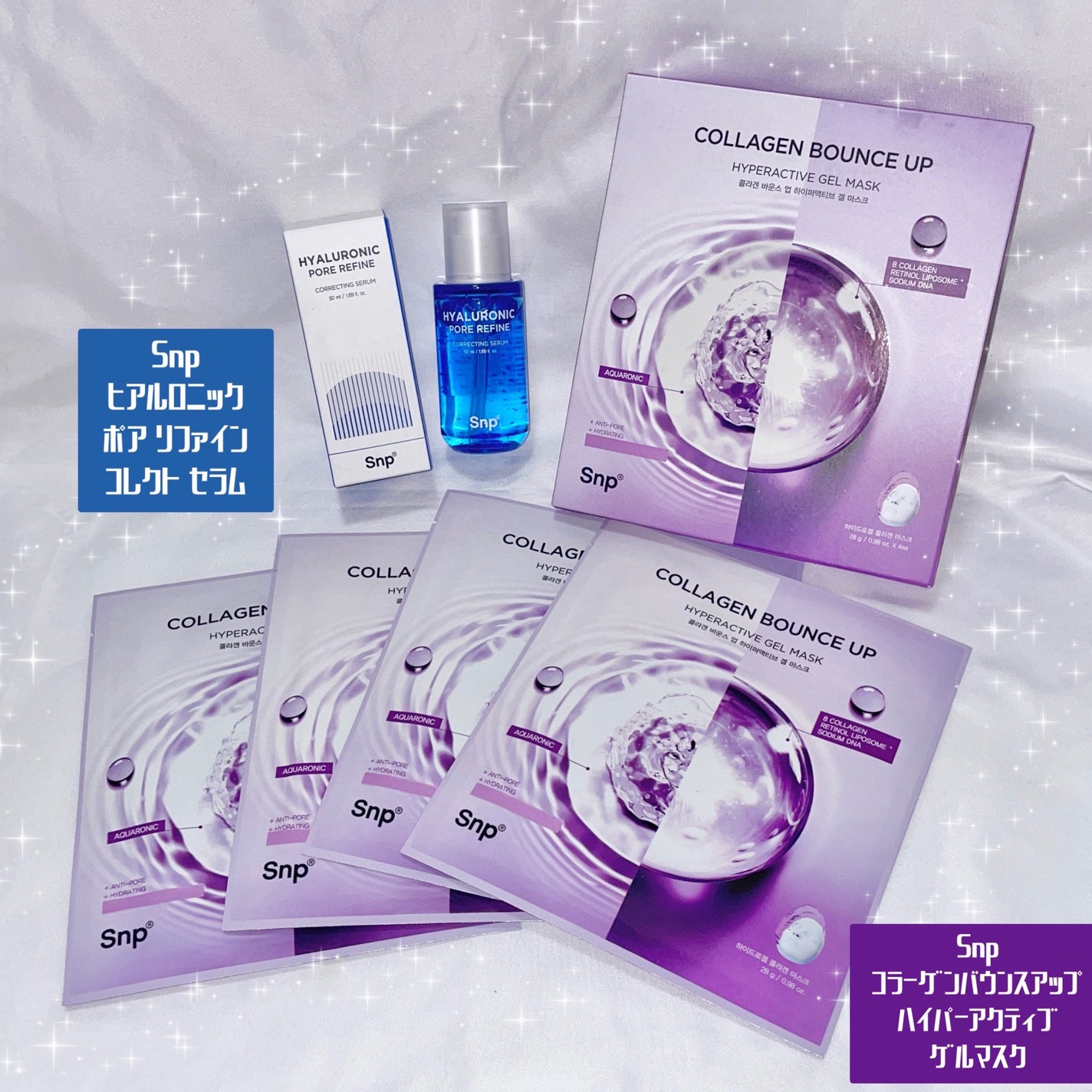 コラーゲンバウンスアップハイパーアクティブゲルマスク/SNP/シートマスク・パックを使ったクチコミ(1枚目)