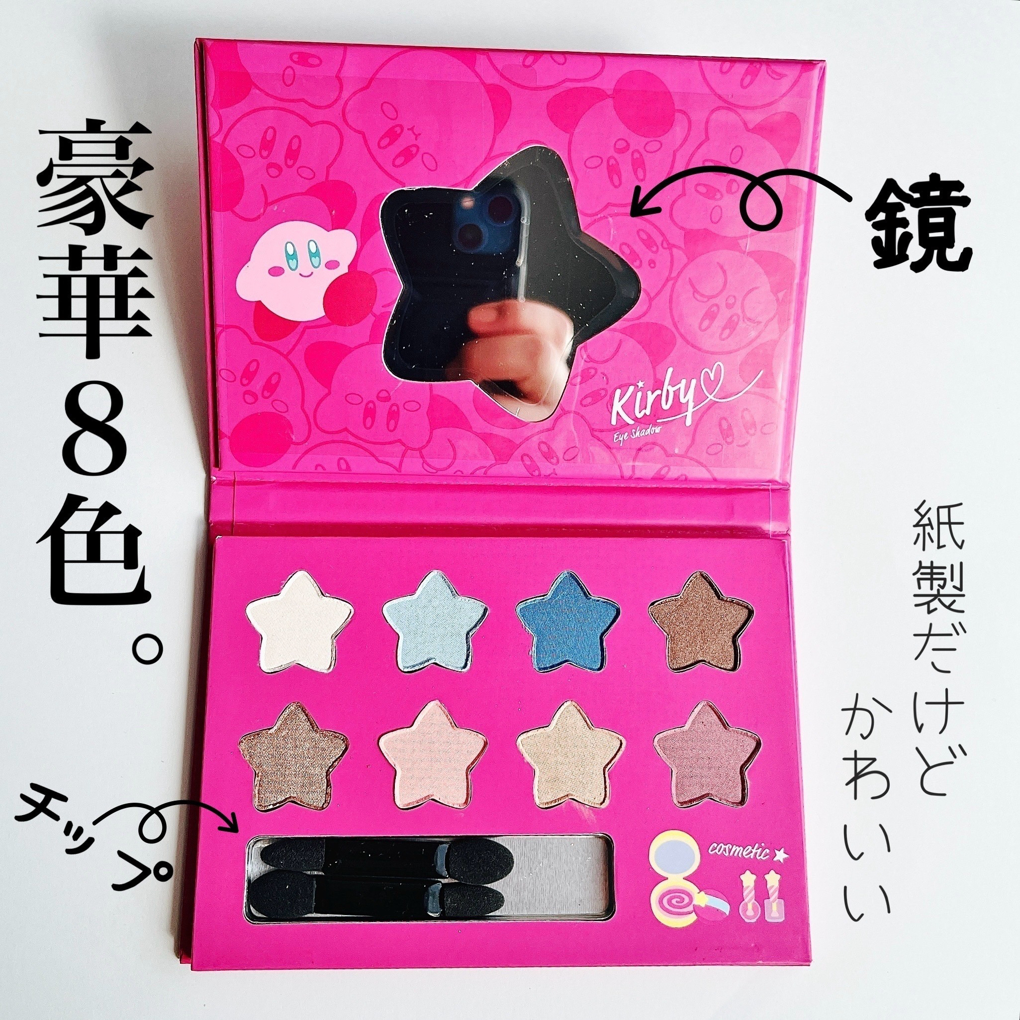 星のカービィ アイシャドウ/ラヴィジア/アイシャドウパレットを使ったクチコミ（3枚目）