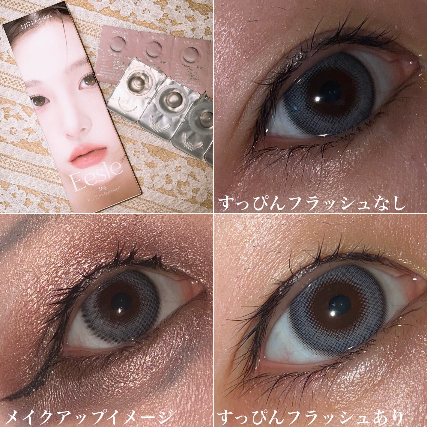 Eesle 1day/URIA i-DOL/ワンデー(1DAY)カラコンを使ったクチコミ(5枚目)