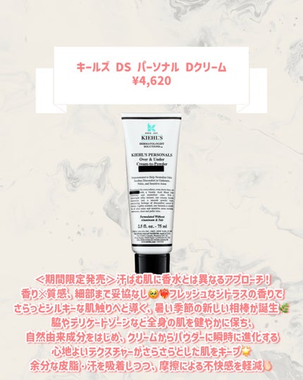 キールズ DS パーソナル Dクリーム/Kiehl's/ボディクリームを使ったクチコミ(3枚目)