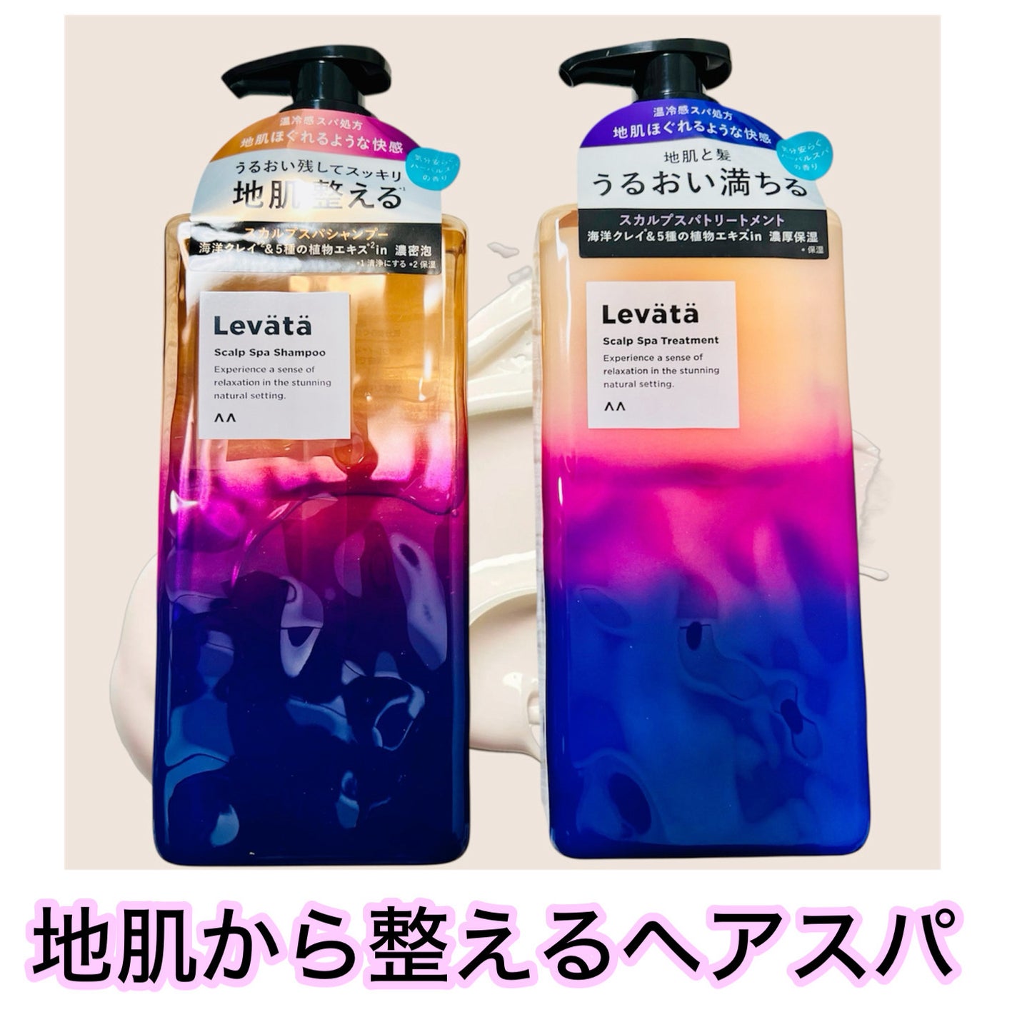 レバタ スカルプスパ シャンプー/トリートメント/Levätä/市販シャンプーを使ったクチコミ(1枚目)