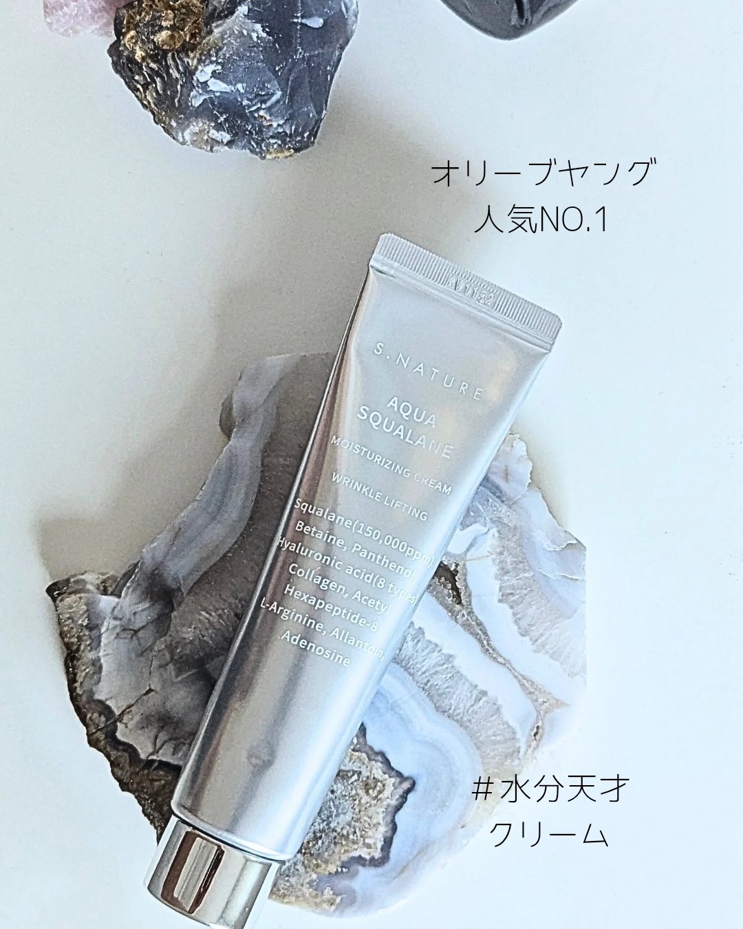 アクアスクワランモイスチャークリーム/S.NATURE/フェイスクリームを使ったクチコミ（1枚目）