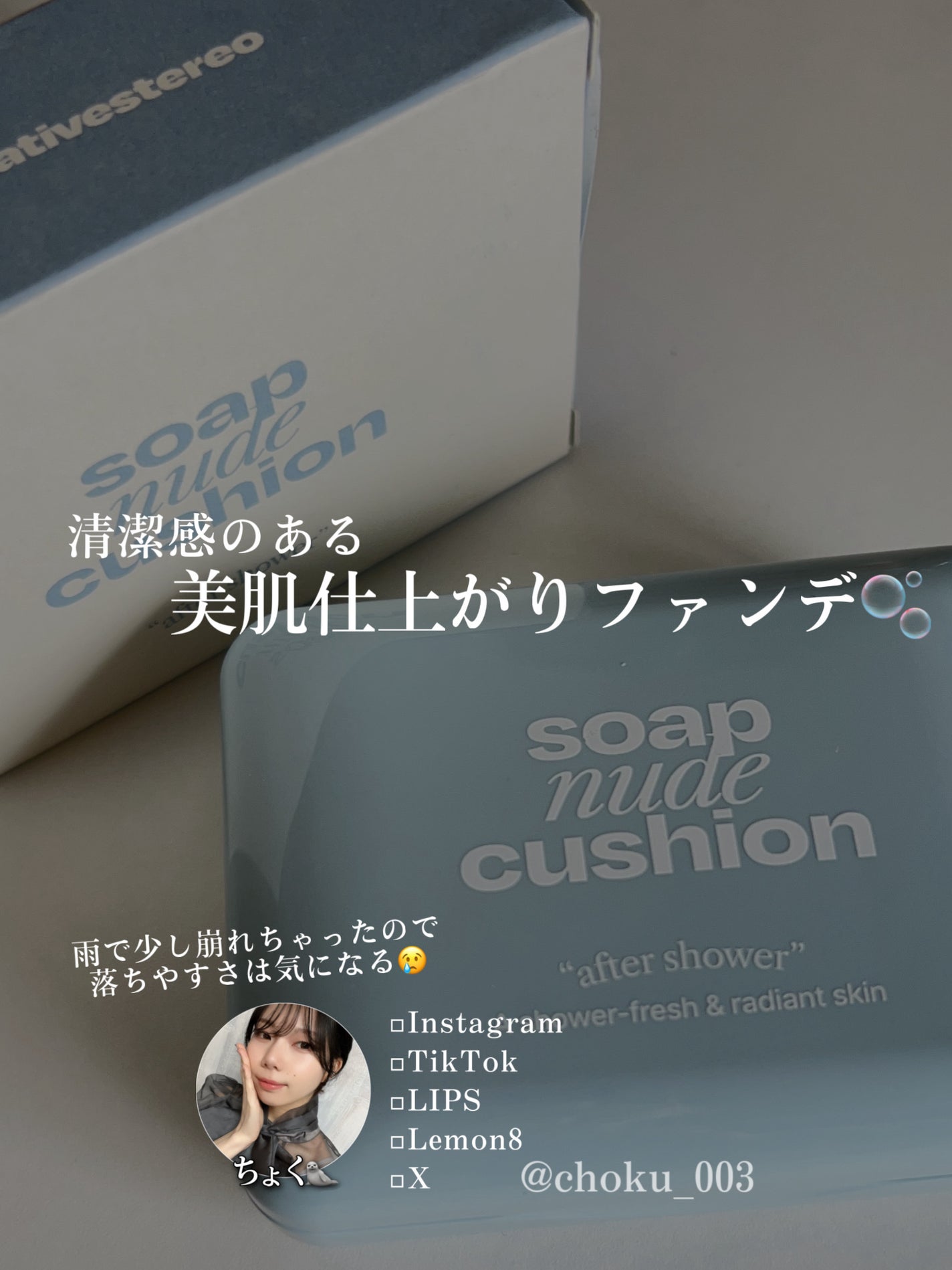 ソープヌードクッションファンデーション/alternativestereo/クッションファンデーションを使ったクチコミ(5枚目)