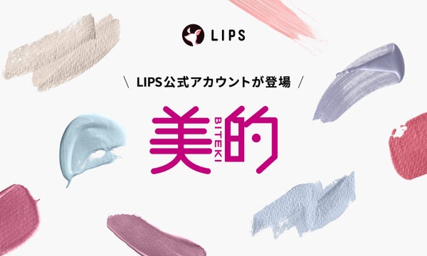 【美的】公式アカウントが登場!お買い物&レビューの参考になる、注目アイテムを紹介の画像