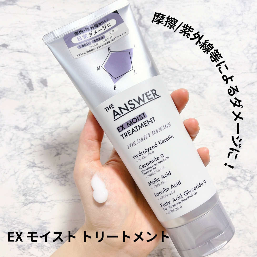 THE ANSWER EXグロストリートメント FOR HEAD DAMAGE/THE ANSWER/洗い流すヘアトリートメントを使ったクチコミ（3枚目）