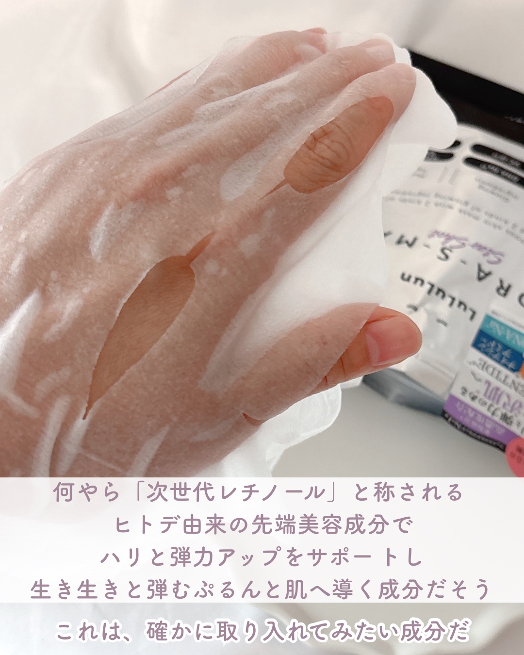 ルルルン ハイドラ S マスク（Limited）/ルルルン/シートマスク・パックを使ったクチコミ（3枚目）