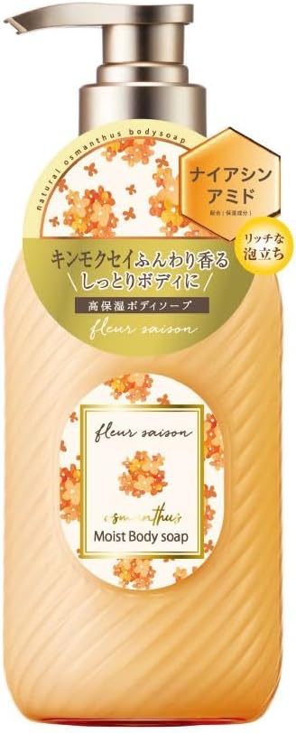 フルールセゾン ボディソープ キンモクセイの香り / フルールセゾン 