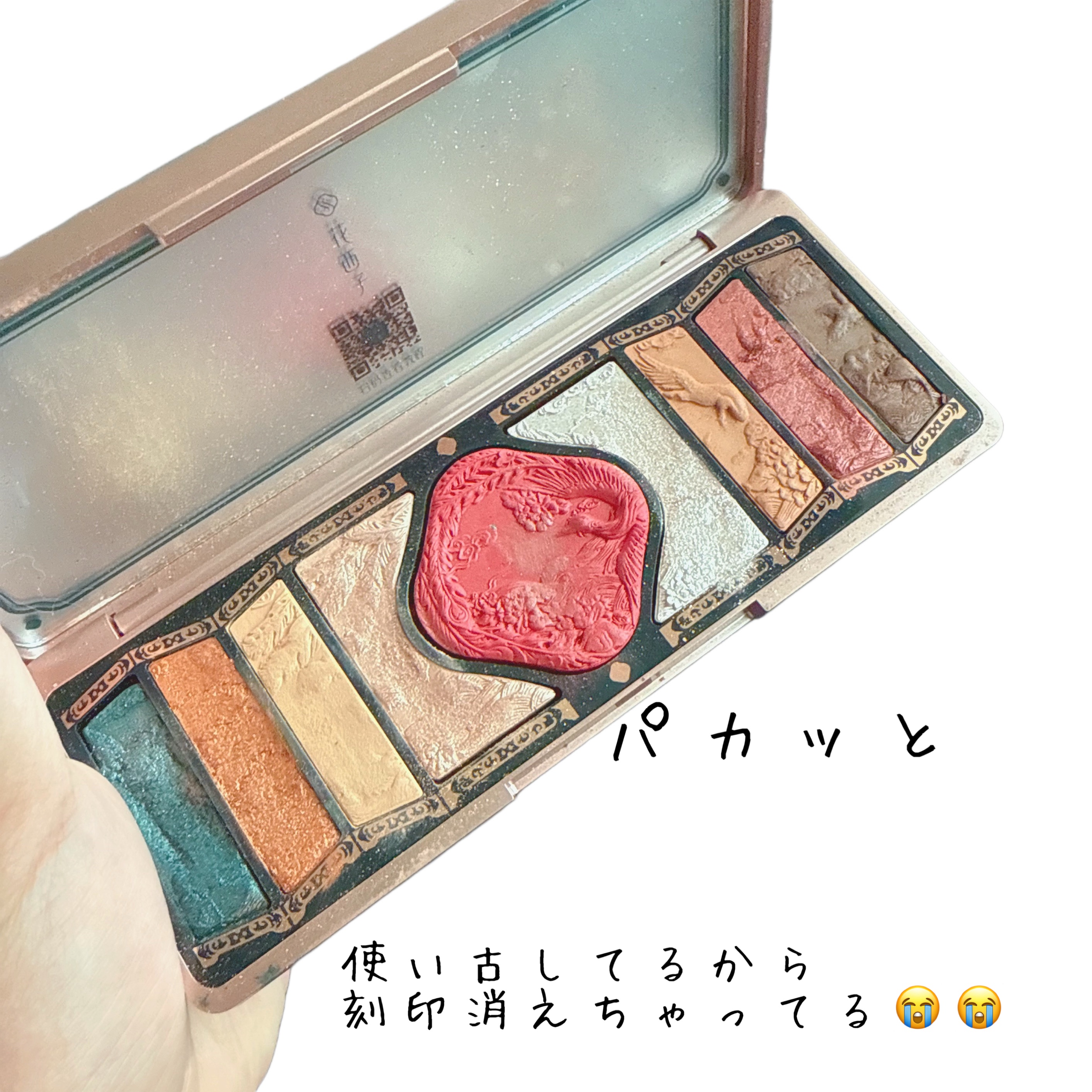 牡丹鏤月浮雕  百鳥朝鳳/花西子/アイシャドウパレットを使ったクチコミ（2枚目）