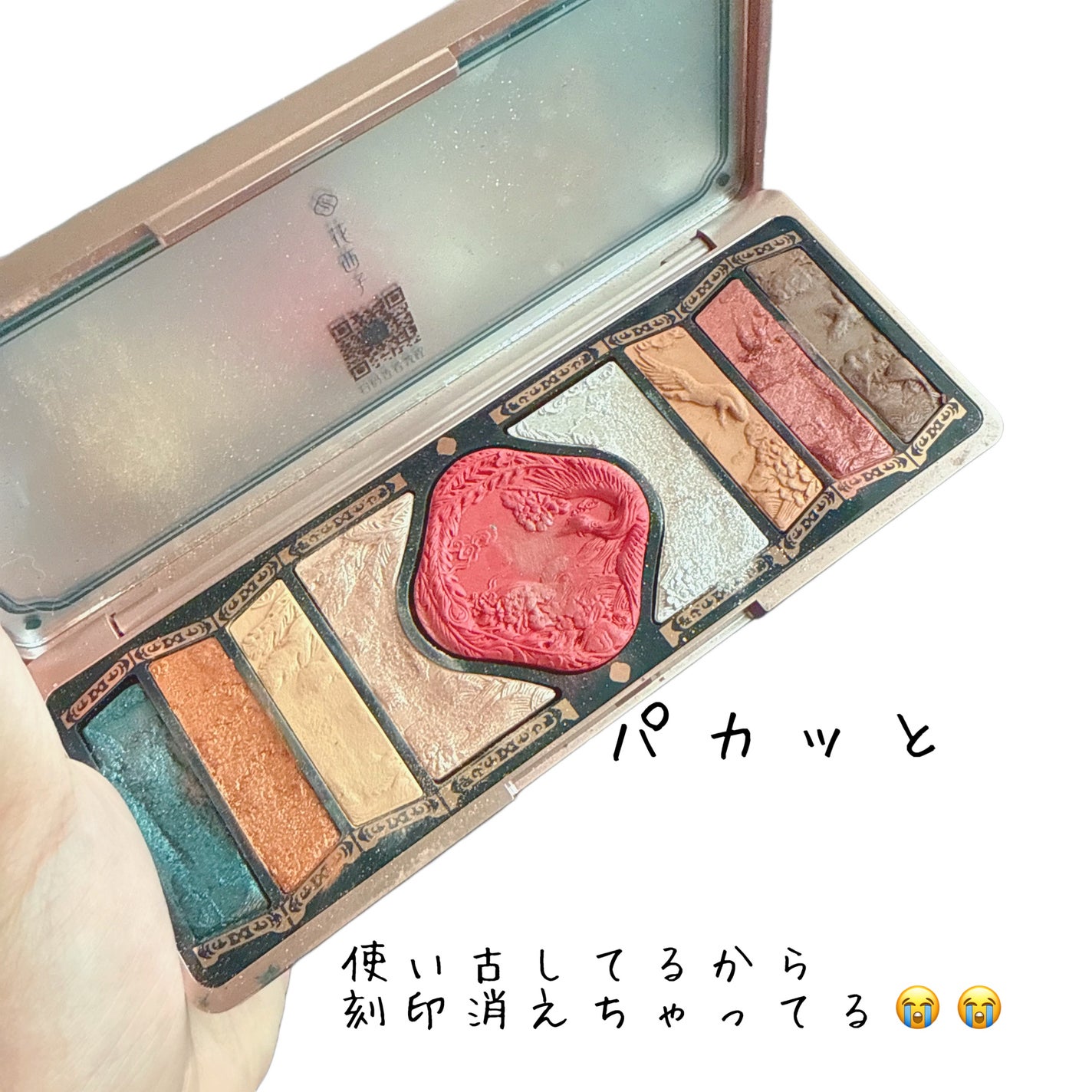 牡丹鏤月浮雕 百鳥朝鳳/花西子/アイシャドウパレットを使ったクチコミ(2枚目)
