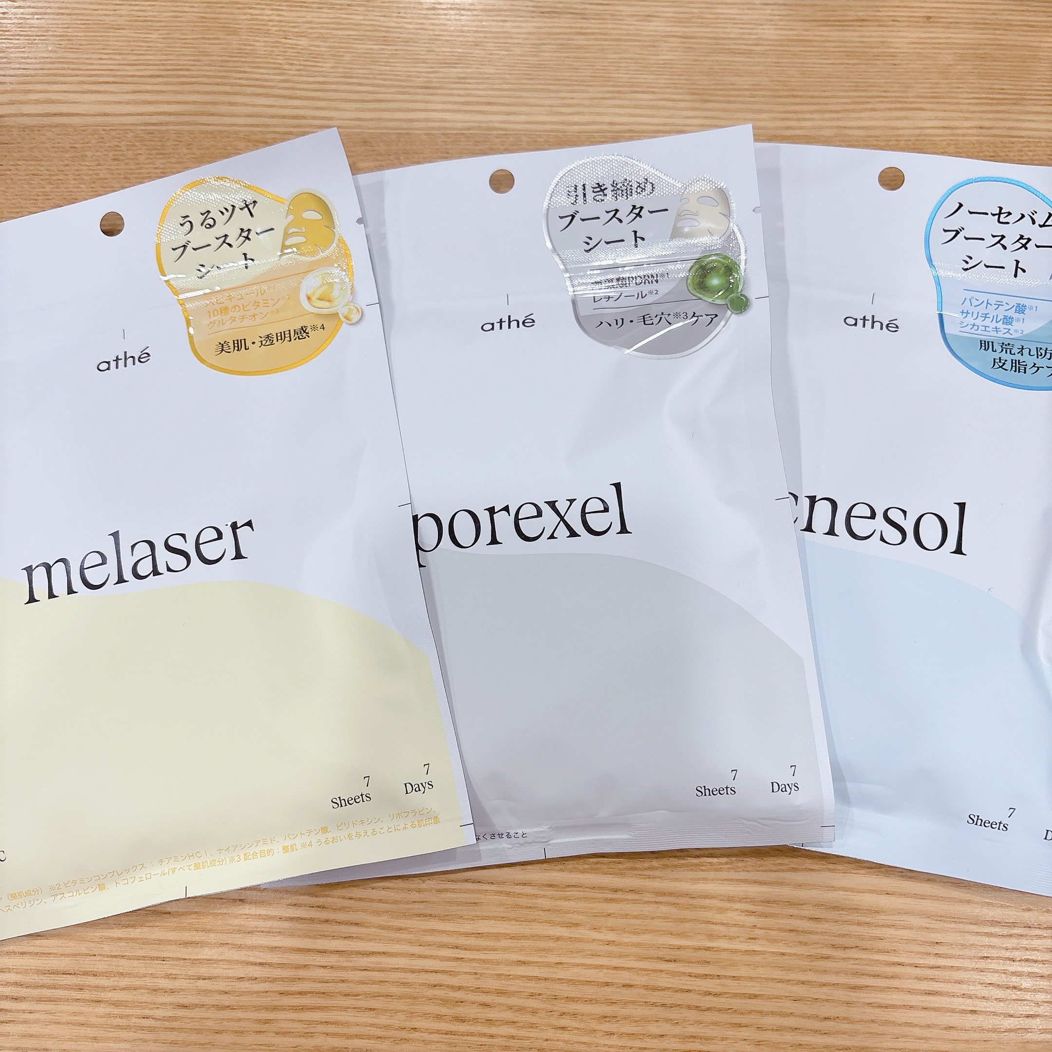 7DAYS メレーザー プログラミングマスク/athé/シートマスク・パックを使ったクチコミ（2枚目）