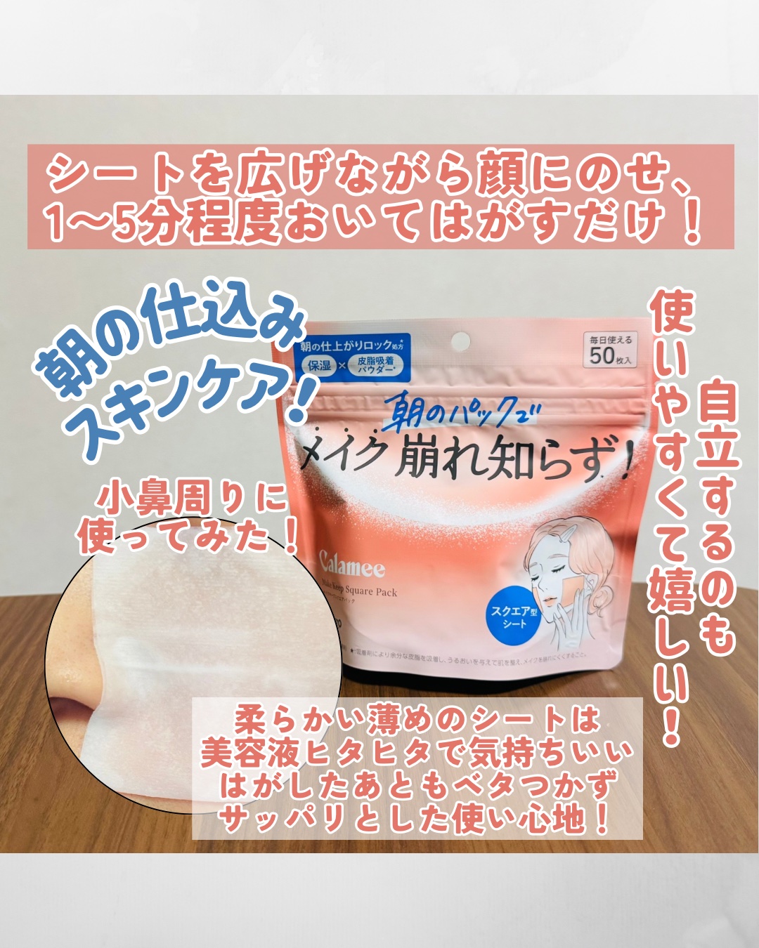 2025冬新作】Calamee(カラミー)新発売コスメ！発売日や価格は