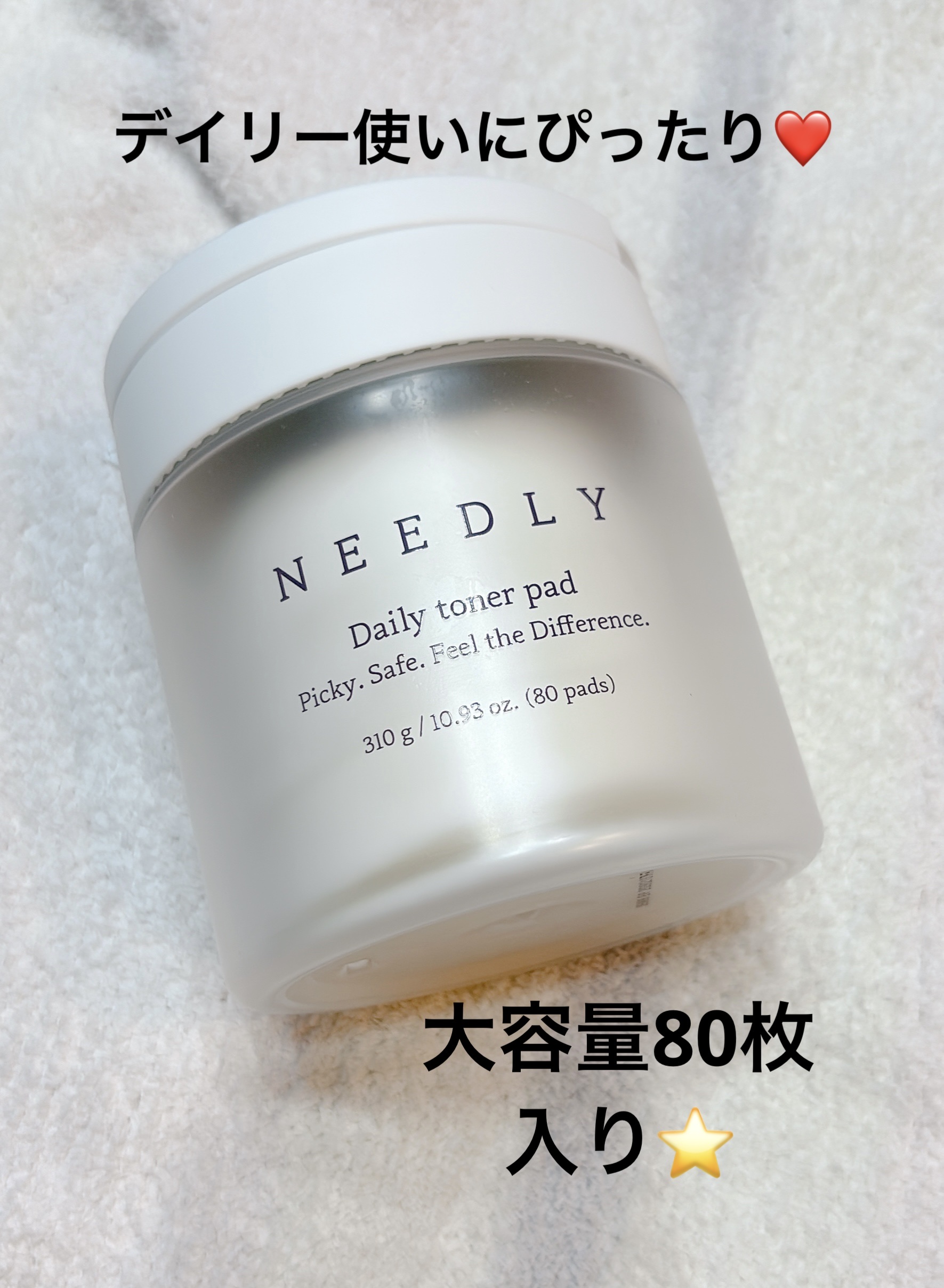 デイリートナーパッド/NEEDLY/トナーパッドを使ったクチコミ（1枚目）