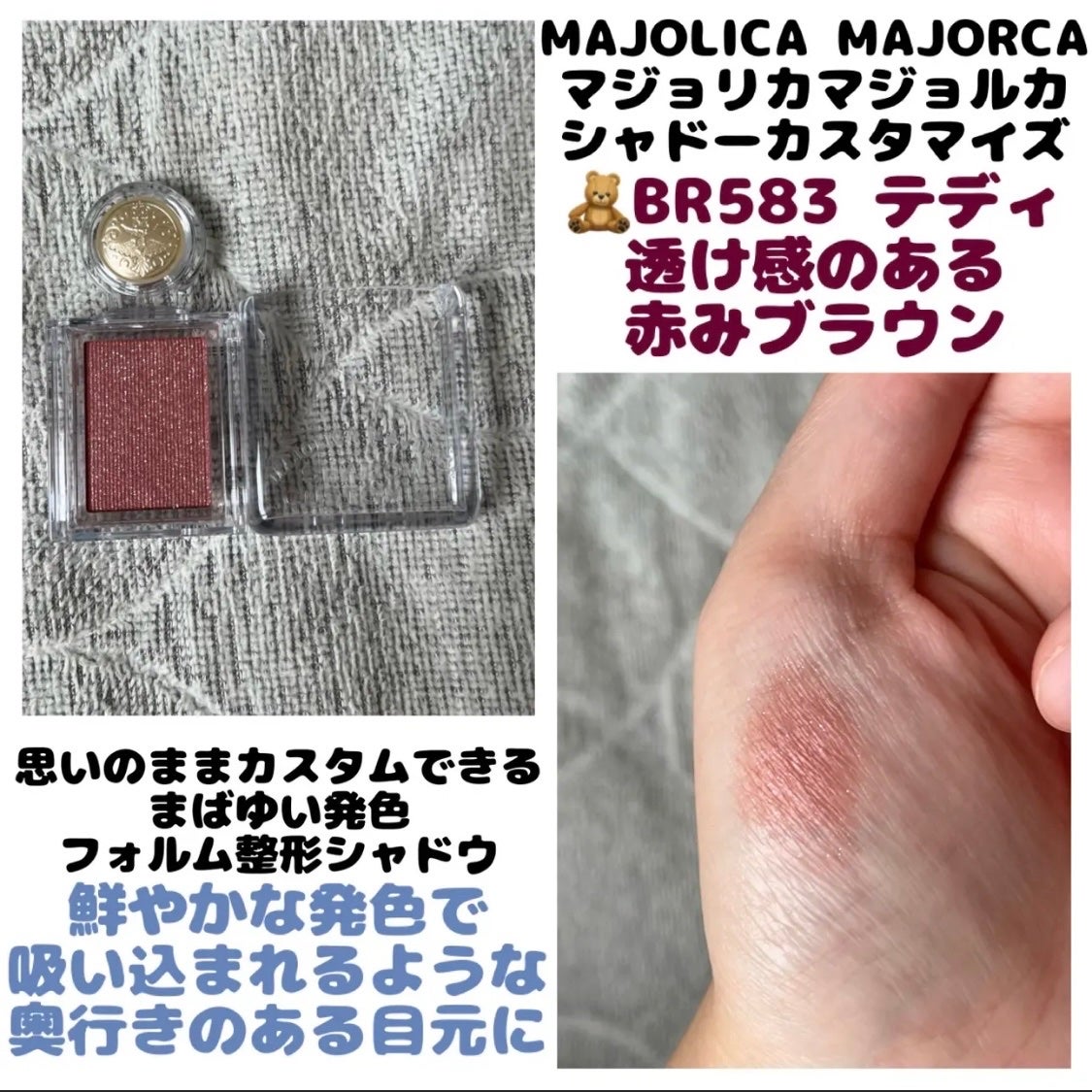 シャドーカスタマイズ/MAJOLICA MAJORCA/単色アイシャドウを使ったクチコミ(1枚目)
