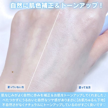 トーンアップUVベース/CandyDoll/化粧下地を使ったクチコミ(4枚目)