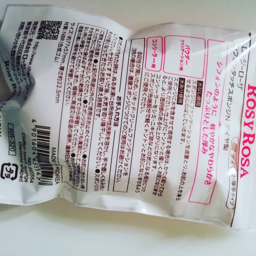 シフォンタッチスポンジN ダイヤ型/ロージーローザ/パフ・スポンジを使ったクチコミ（2枚目）