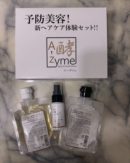 私の美髪シャンプー/A-Zyme/市販シャンプーを使ったクチコミ(1枚目)