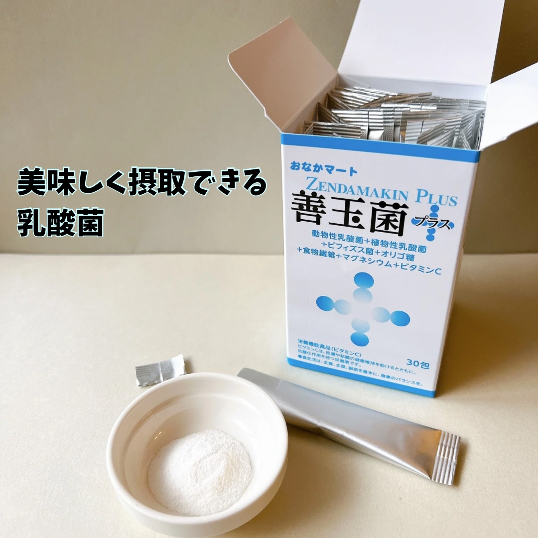 善玉菌プラス/おなかマート/健康サプリメントを使ったクチコミ（1枚目）