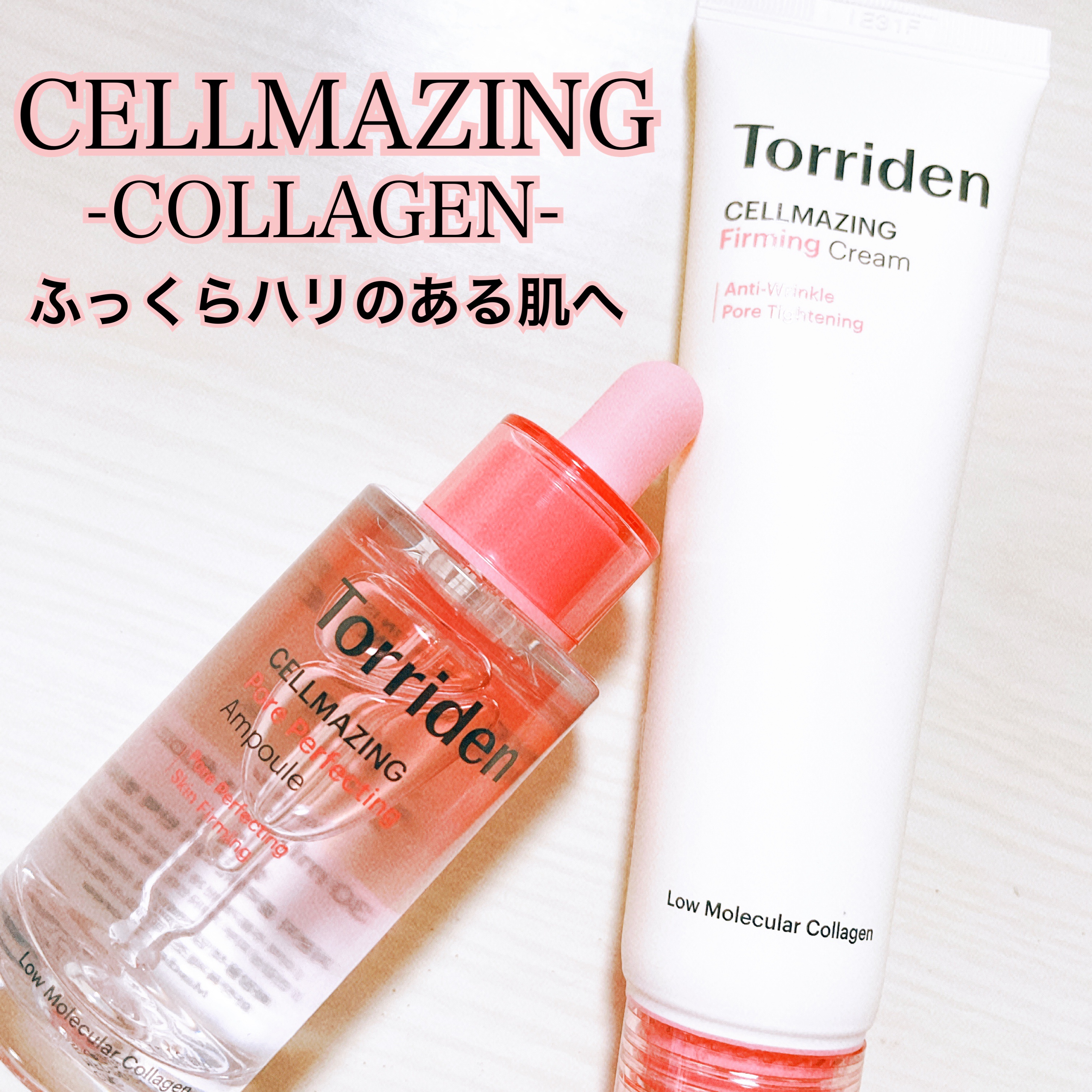 セルメイジング コラーゲン ポア パーフェクティング アンプル/Torriden/美容液を使ったクチコミ（1枚目）
