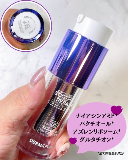 SOOTHING REPAIR TONING SERUM R4/ダーマファーム/美容液を使ったクチコミ(3枚目)