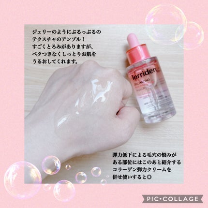セルメイジング コラーゲン ポア パーフェクティング アンプル/Torriden/美容液を使ったクチコミ(5枚目)